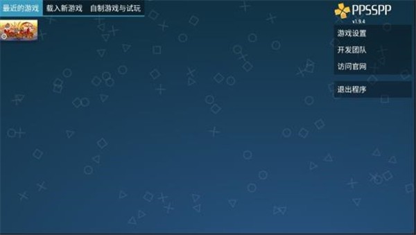 火影忍者疾风传究极冲击截图1