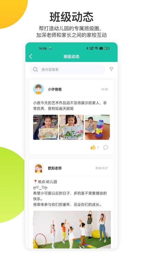 掌心宝贝截图1