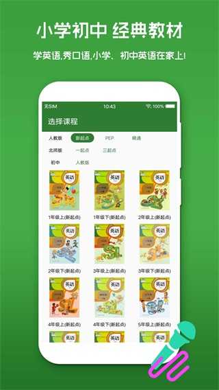 英语口语秀截图4