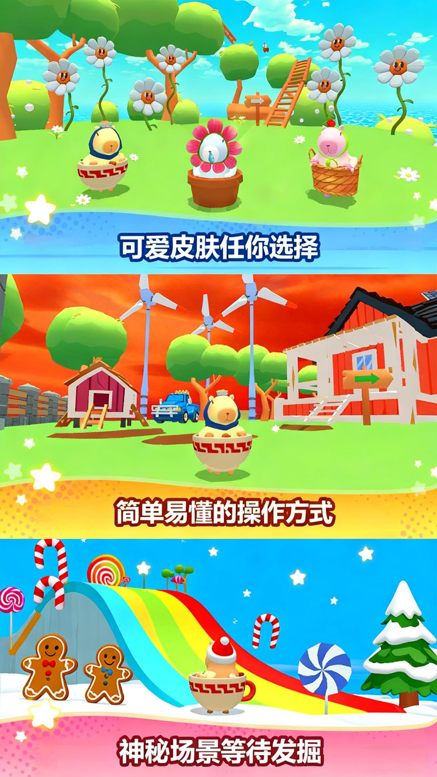 融合极速跑截图1