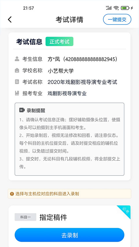 小艺帮助手免费截图2