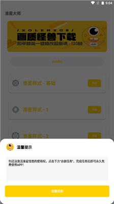 芝麻准星怪兽