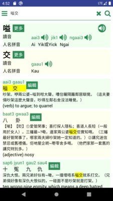 羊羊粤语截图3