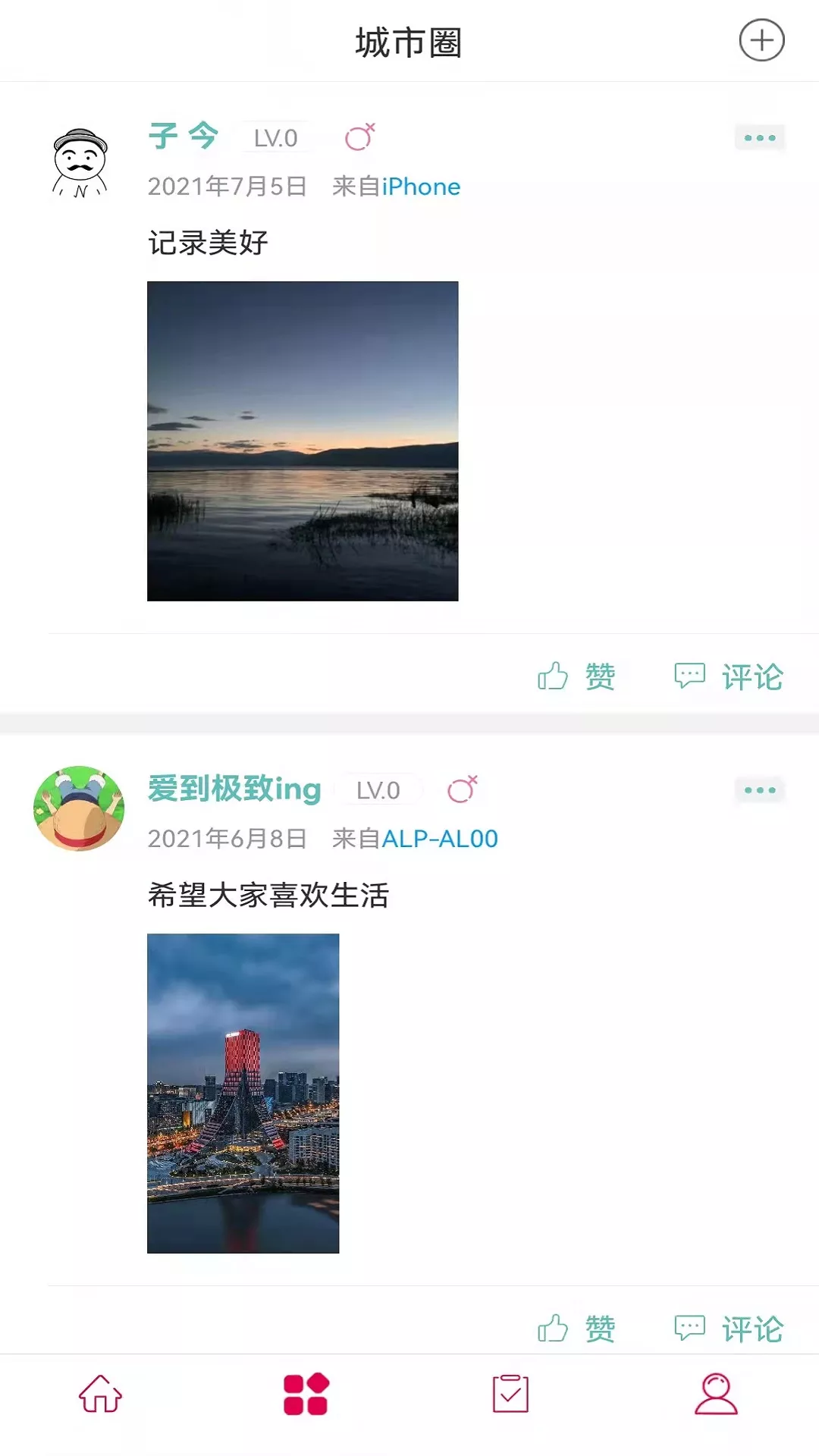 幸福祥云截图3