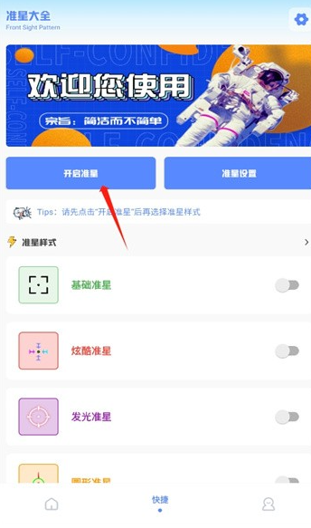 阿浪画质助手免费版截图1