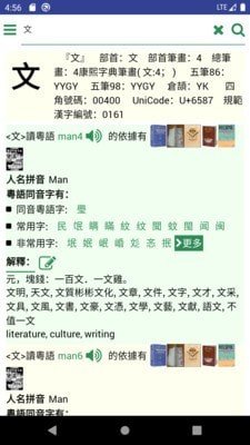羊羊粤语截图1