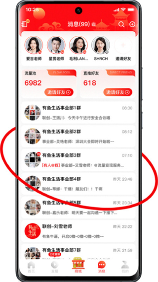 有鱼生活截图1