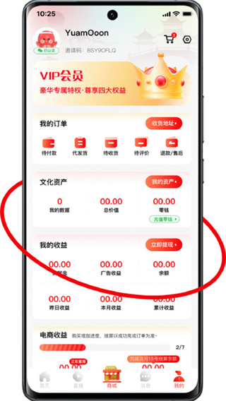 有鱼生活截图3