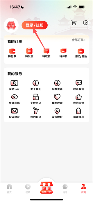 有鱼生活