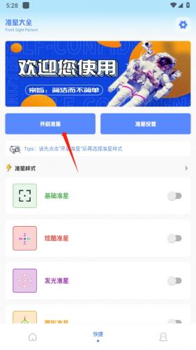 阿浪画质助手免费版截图3