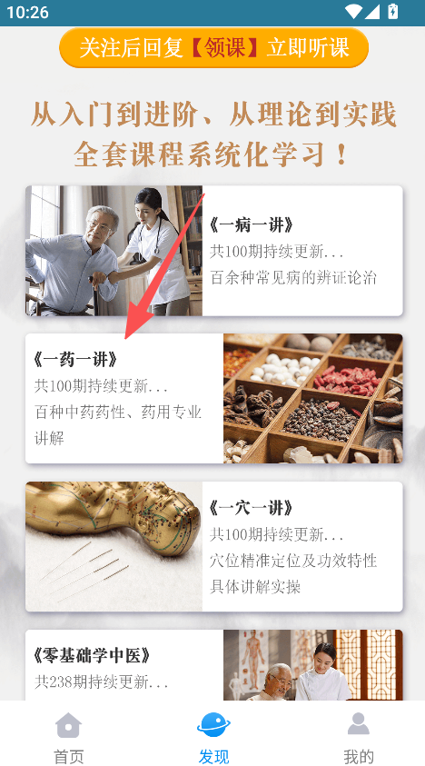 医考搜题