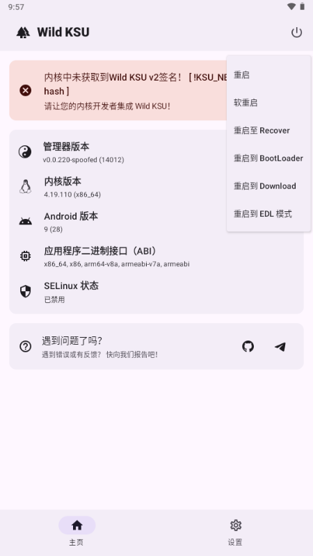 Wild KSU截图1