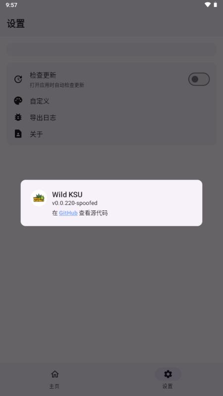 Wild KSU截图0