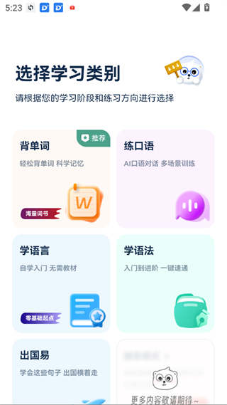 莱特葡萄牙语学习背单词