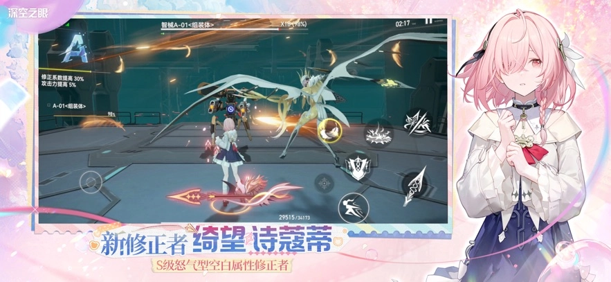 深空之眼正版截图0