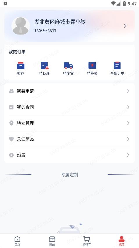 E嘉一站式截图1