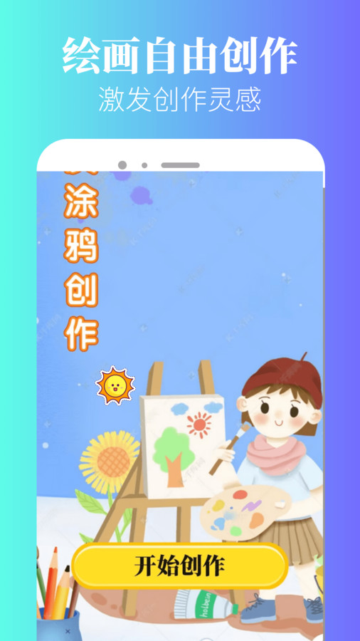 artwoour截图3