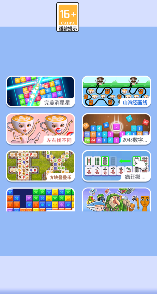 小心我消你