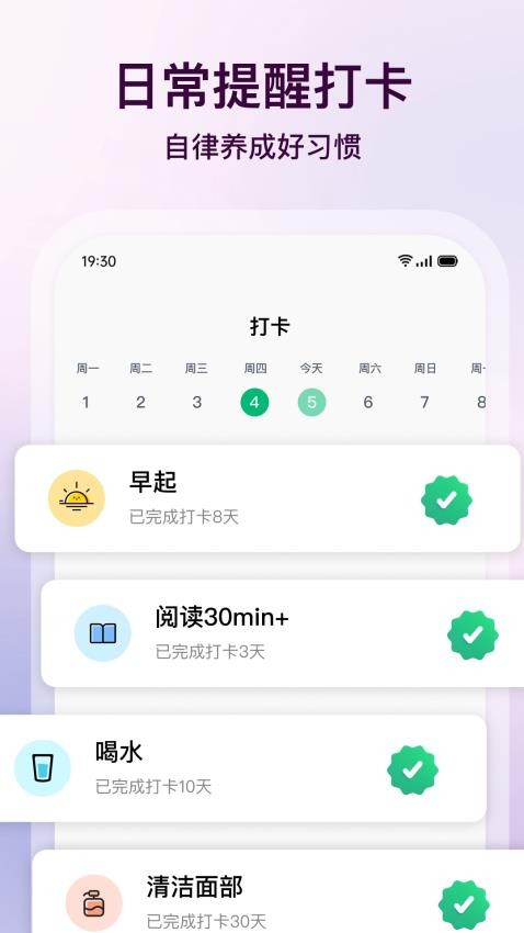 心晴最新版截图2