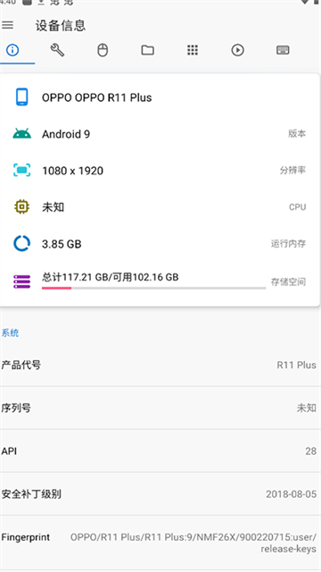 甲壳虫ADB助手最新版截图2