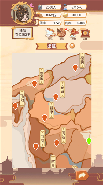 皇上模拟器截图1