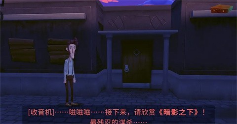 幽影之线手机版截图2