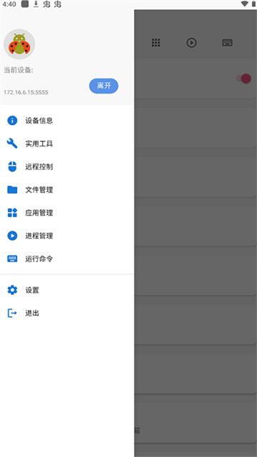 甲壳虫ADB助手最新版截图0