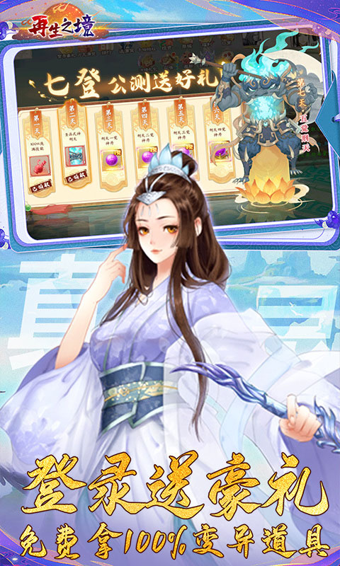 再生之境游戏手机版