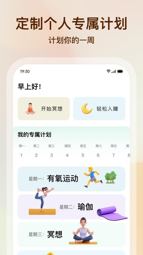 心晴最新版截图0
