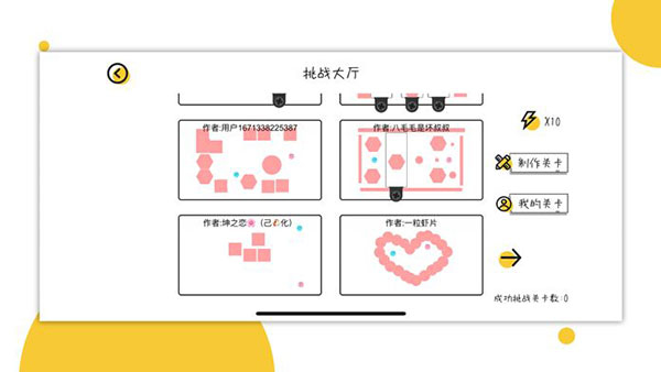 球球无限弹最新版截图1