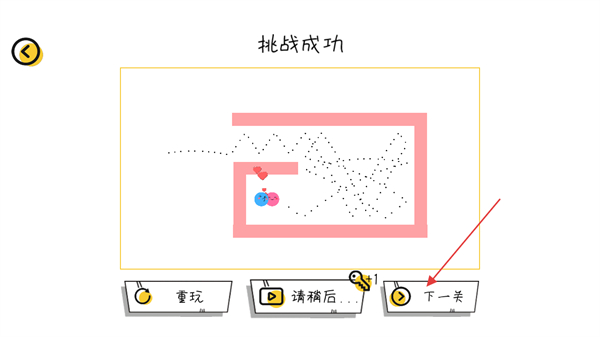 球球无限弹最新版