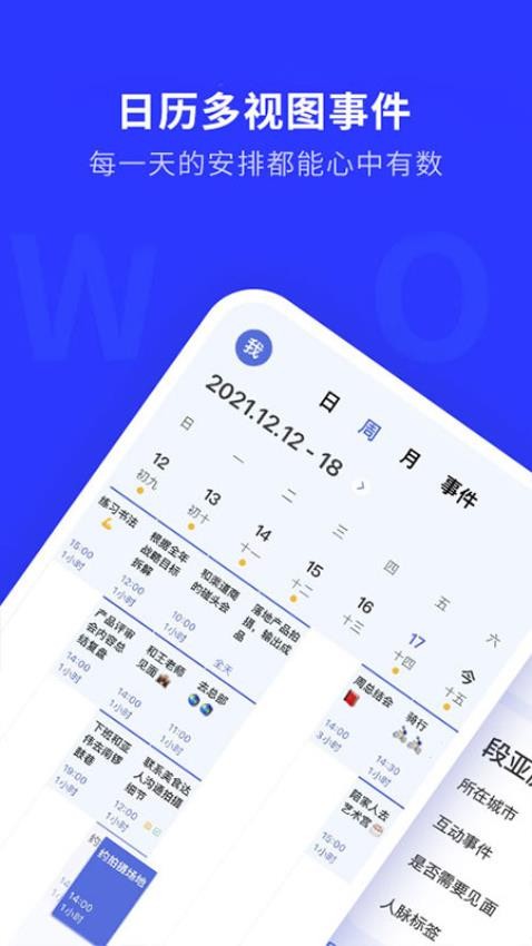 WOLB手机版