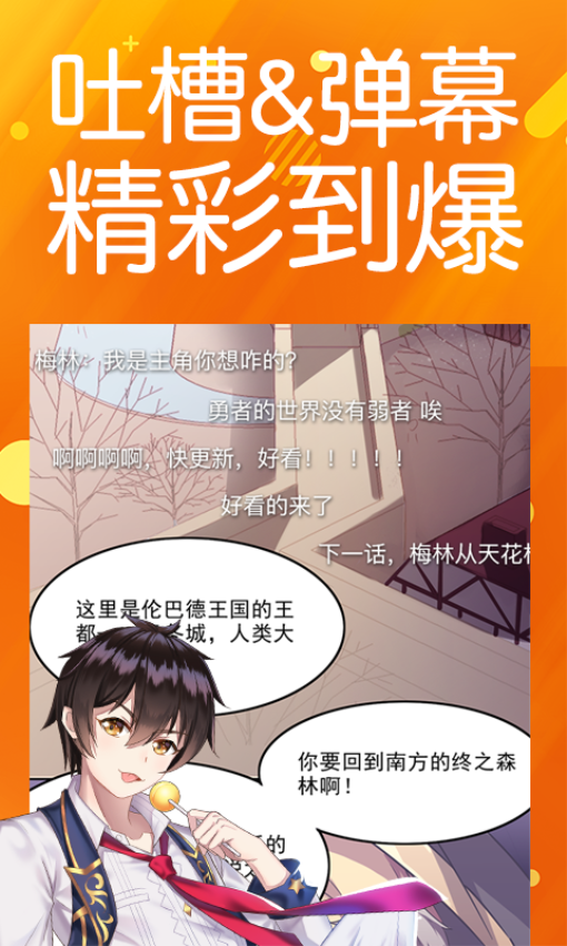 菠萝包动漫最新版截图1
