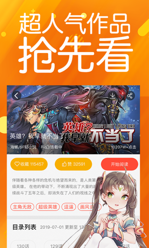 菠萝包动漫最新版截图2