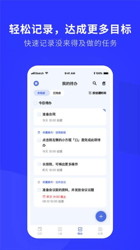 WOLB手机版截图4