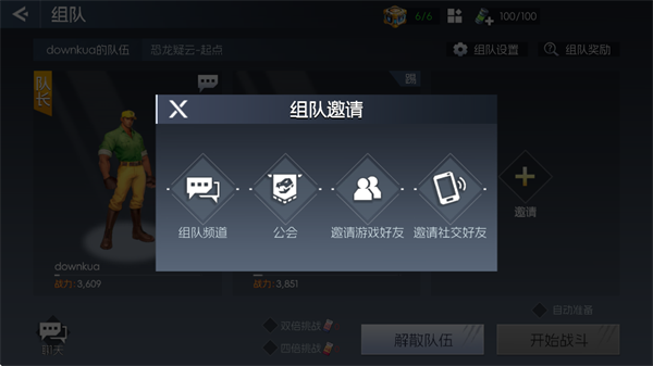 街机恐龙正版
