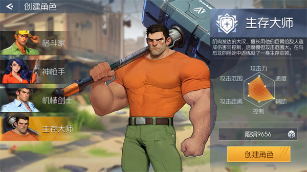 街机恐龙正版