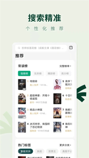 常读免费小说手机版截图0