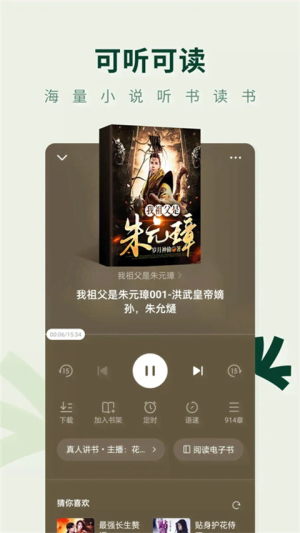 常读免费小说手机版截图1