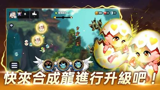 龙之村乱斗截图2