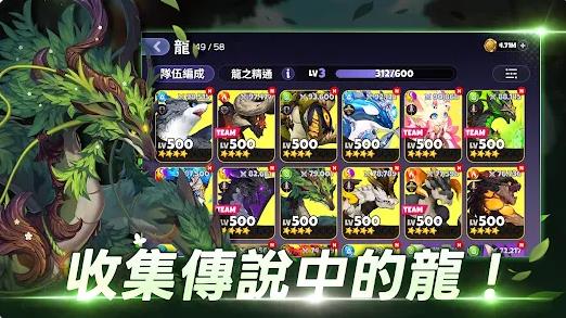 龙之村乱斗截图1