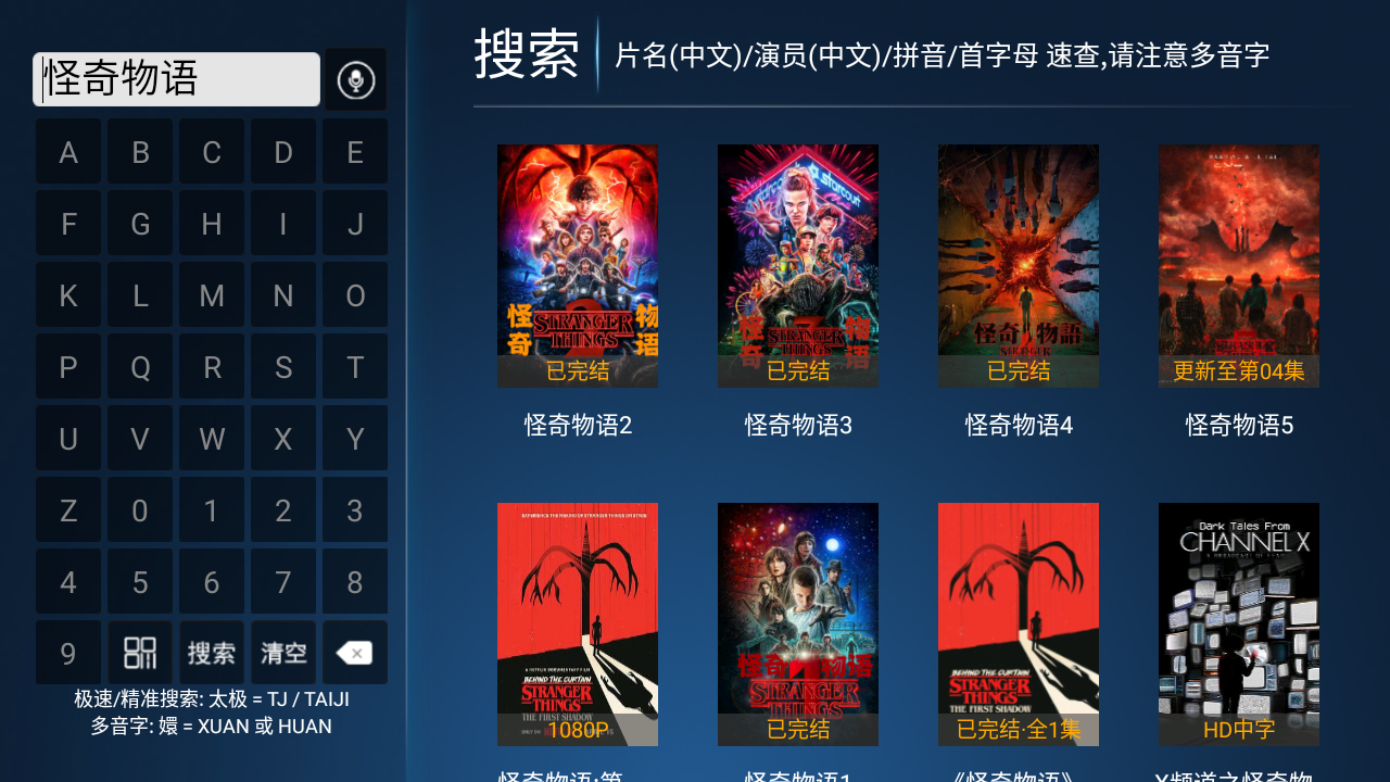 风云TV直播免费版截图2