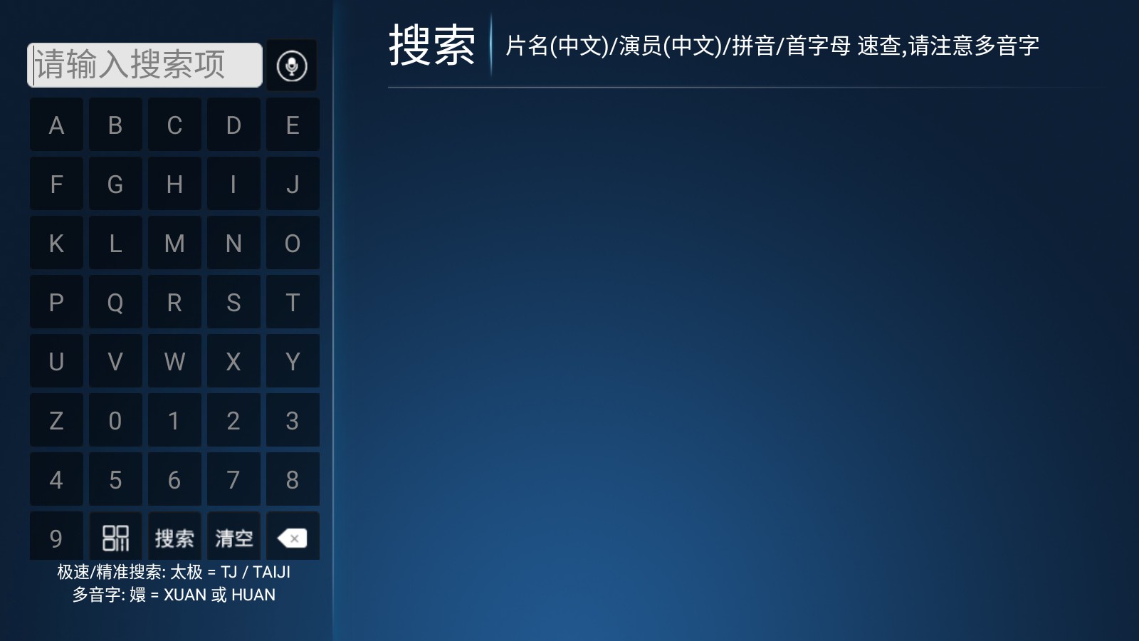 风云TV直播免费版