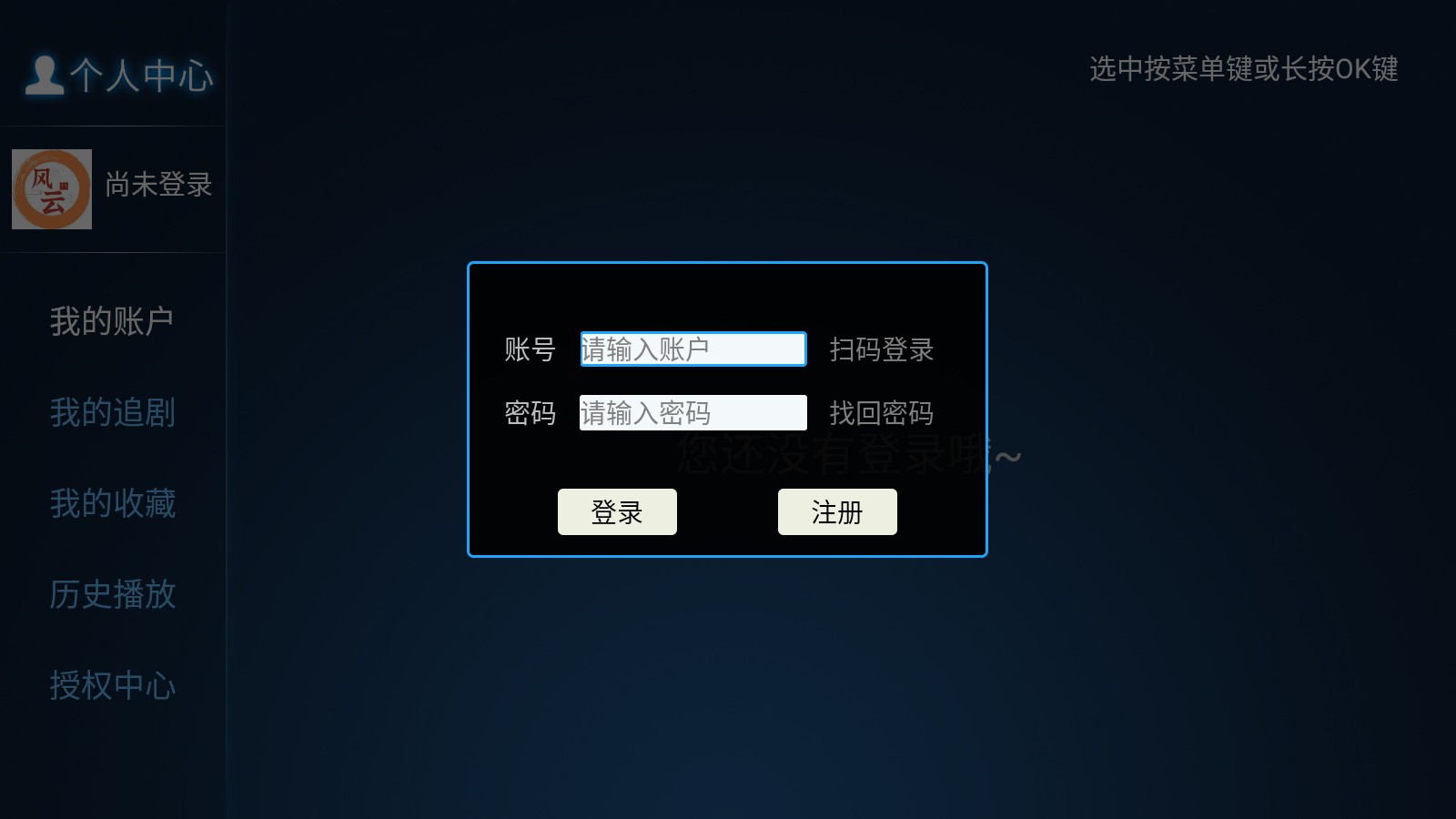 风云TV直播免费版