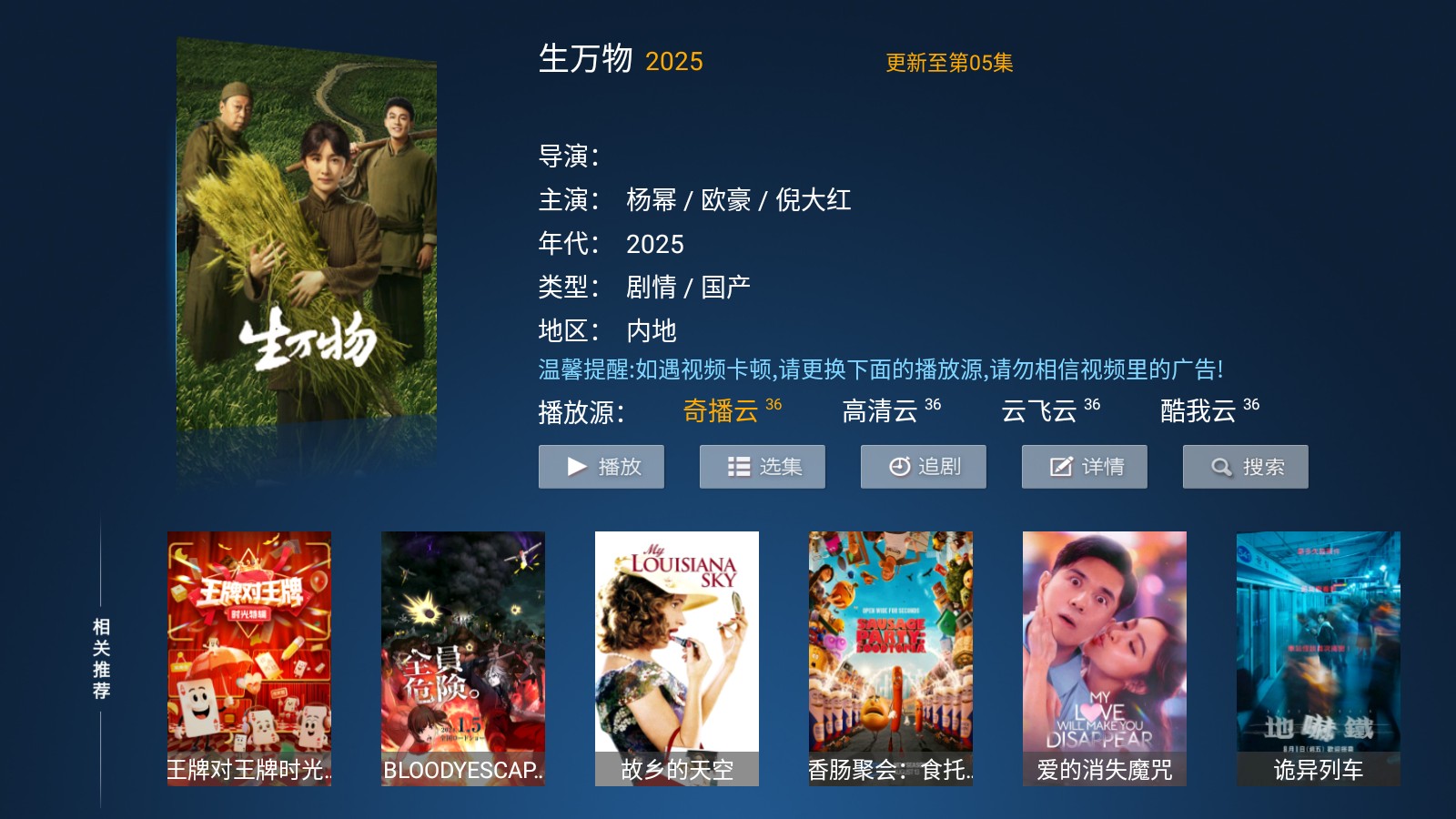 风云TV直播免费版