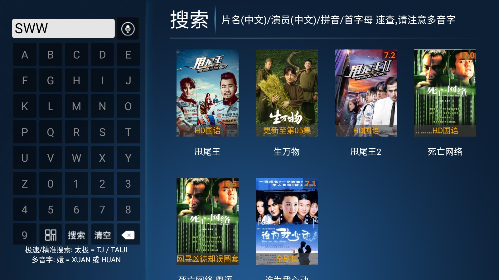 风云TV直播免费版