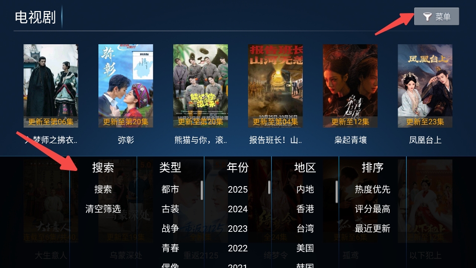 风云TV直播免费版