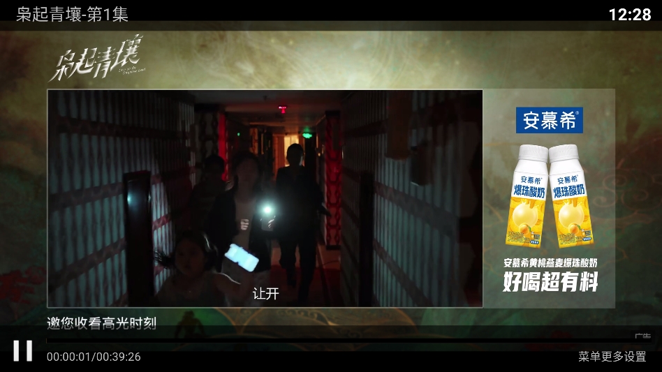 风云TV直播免费版
