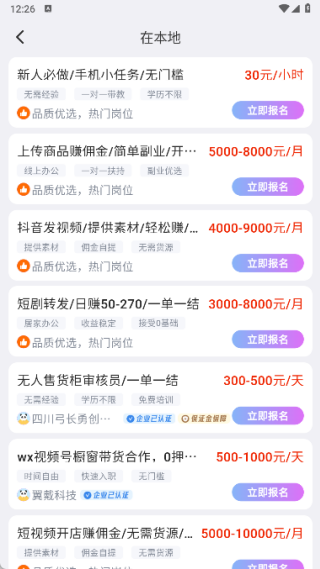 零工易站