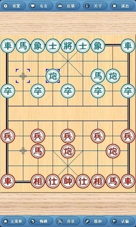 象棋巫师截图0
